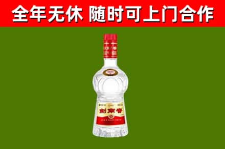 怀化回收剑南春