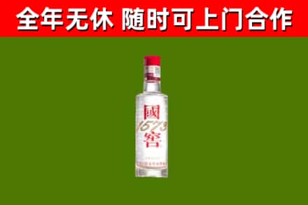 怀化回收国窖1573