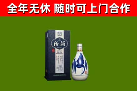 怀化回收汾酒