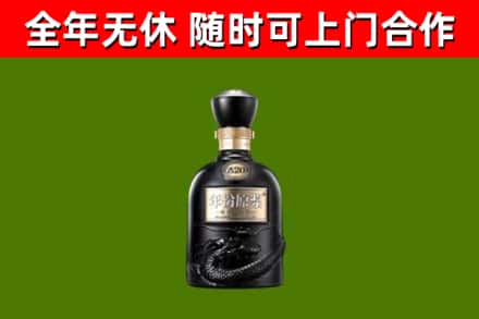 怀化回收古井贡酒
