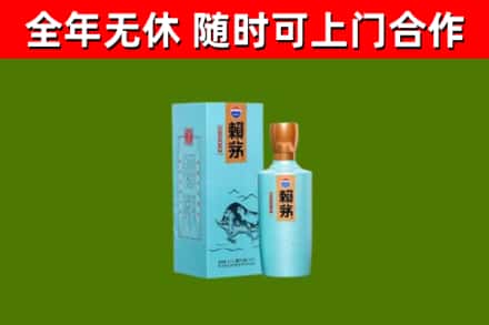 怀化回收赖茅